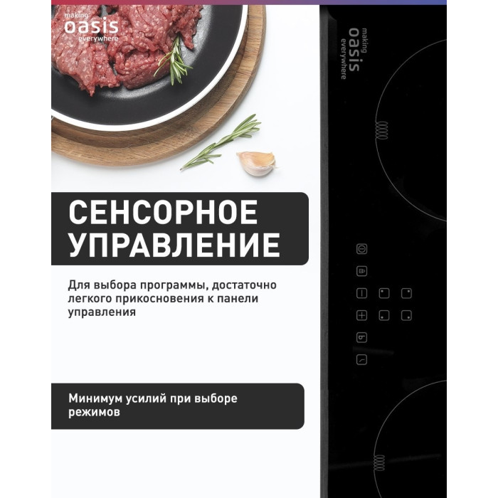 Oasis P-IBS черный