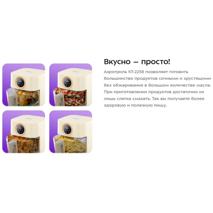 Электрогриль Kitfort КТ-2258