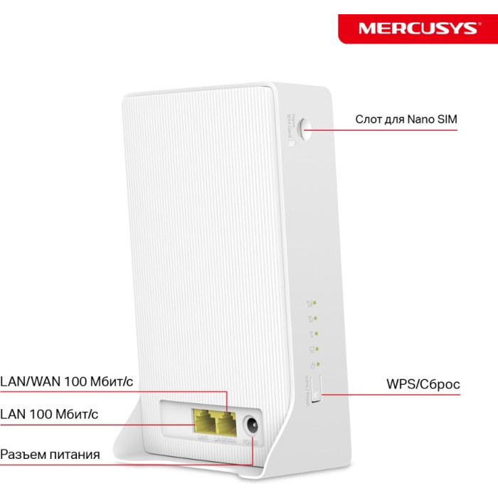 Маршрутизатор Mercusys MB230-4G
