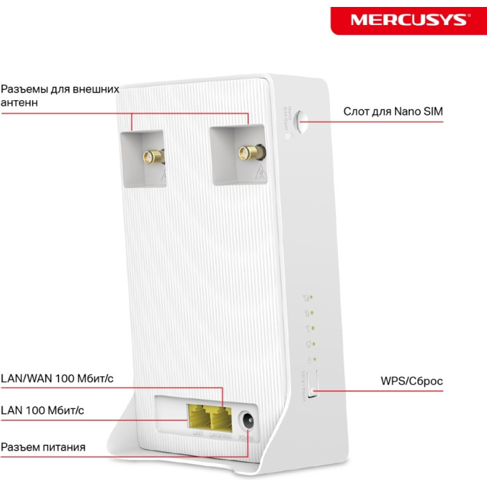 Маршрутизатор Mercusys MB130-4G