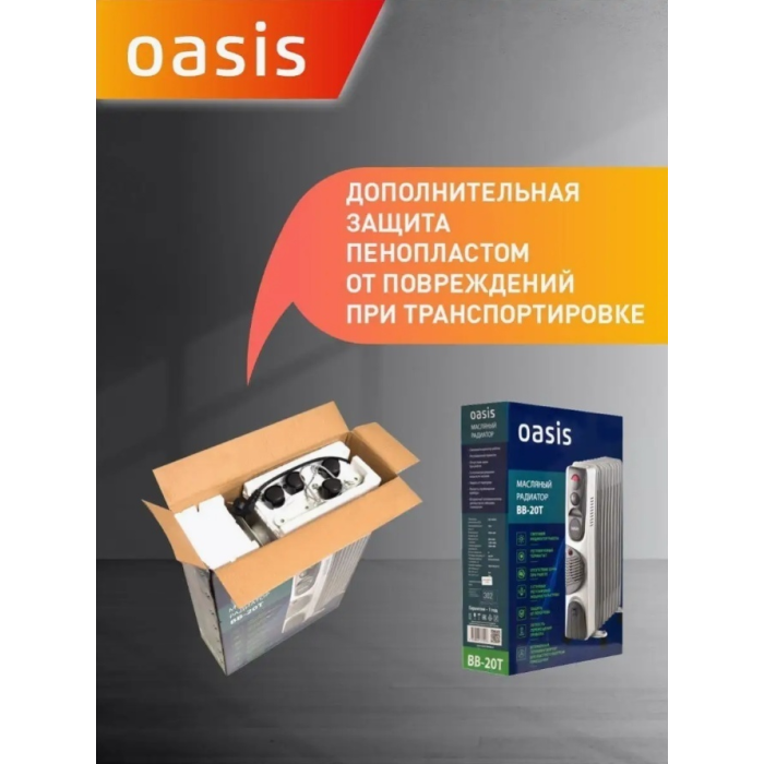 Масляный радиатор OASIS BB-20T белый