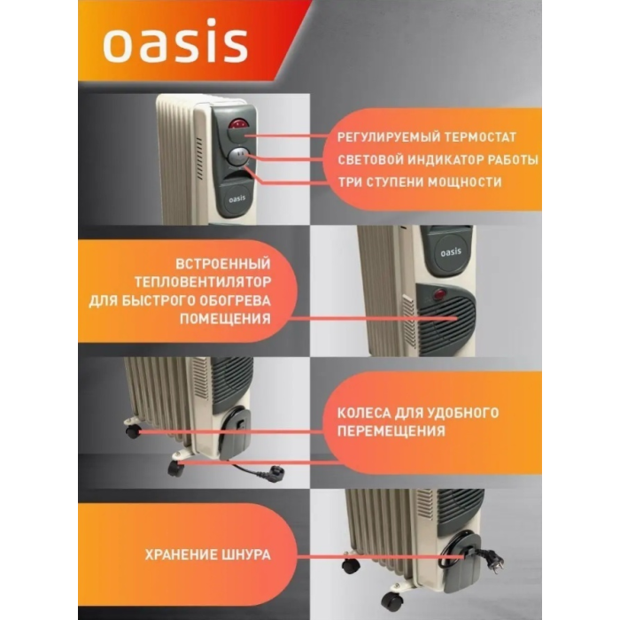 Масляный радиатор OASIS BB-20T белый