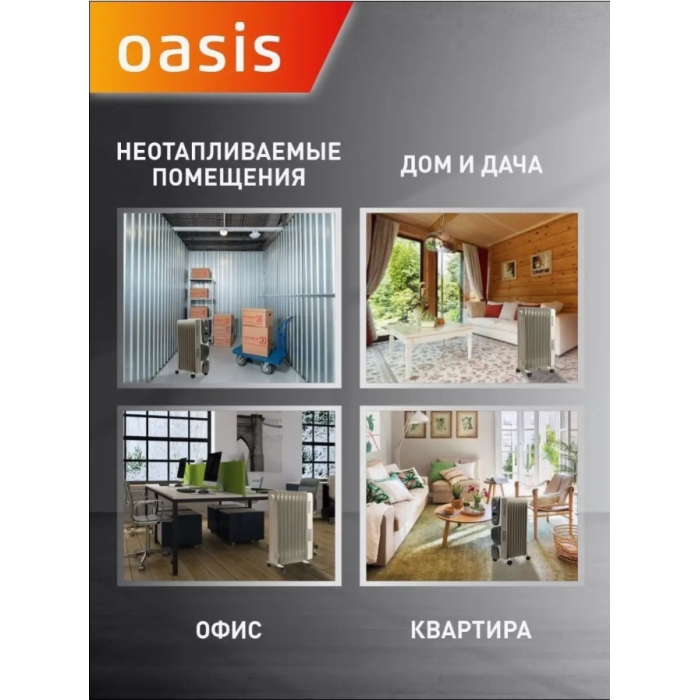 Масляный радиатор OASIS BB-20T белый