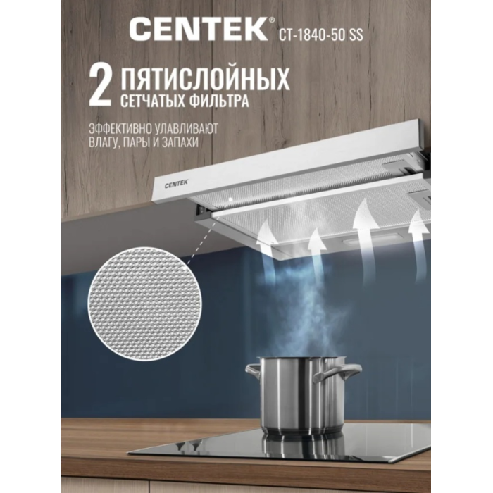 CENTEK CT-1840 50 SS серебристый
