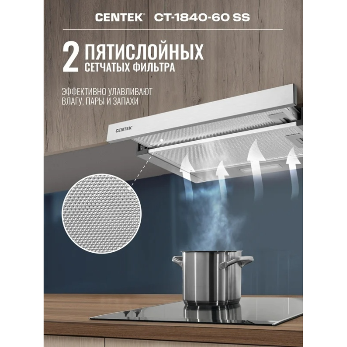 Вытяжка Centek СТ-1840-60 SS (сталь)