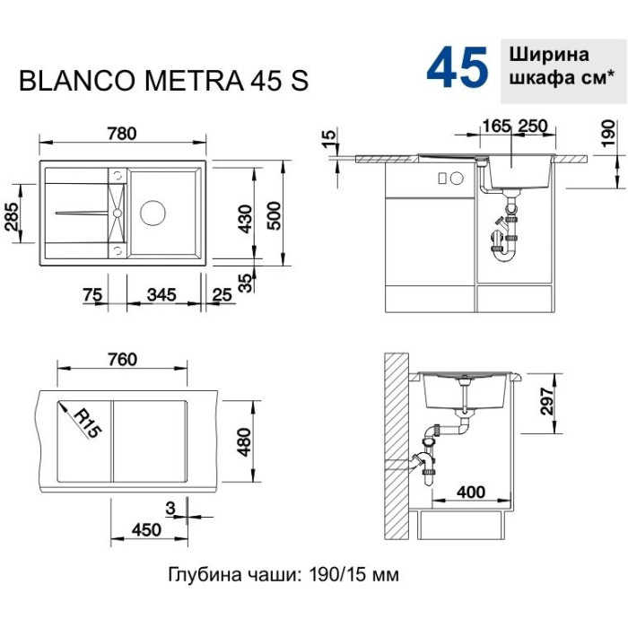 Blanco Metra 45 S накладная 50х78х19 см, искусственный гранит, тон антрацит