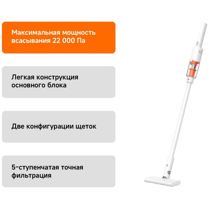 Беспроводной вертикальный пылесос Xiaomi Vacuum Cleaner P30 Белый