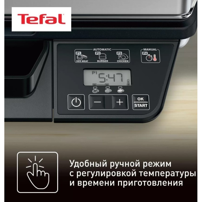 Гриль Tefal GC740B30