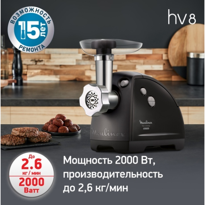 Мясорубка Moulinex ME622832