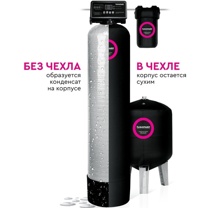 БАРЬЕР термочехол А290Р07, для бытового фильтра