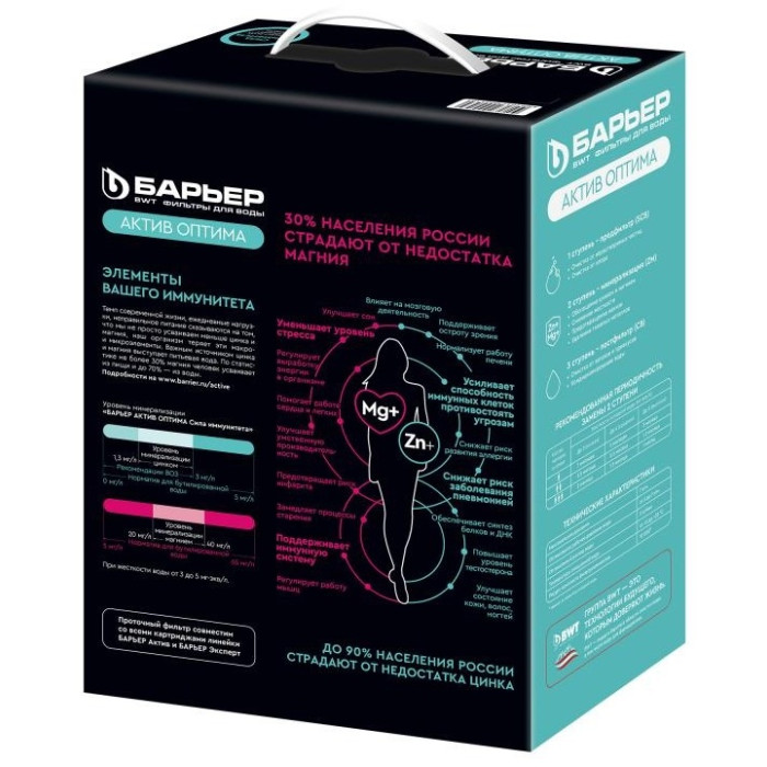БАРЬЕР Актив Оптима Сила Иммунитета для холодной воды