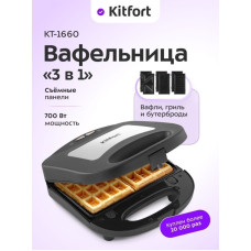 Мультипекарь Kitfort КТ-1660
