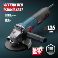 Шлифмашина угловая ALTECO Heavy Duty AGH 850-125 40939