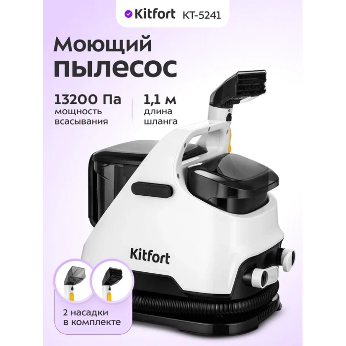 Kitfort KT-5241 белый