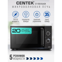 CENTEK CT-1550 черный