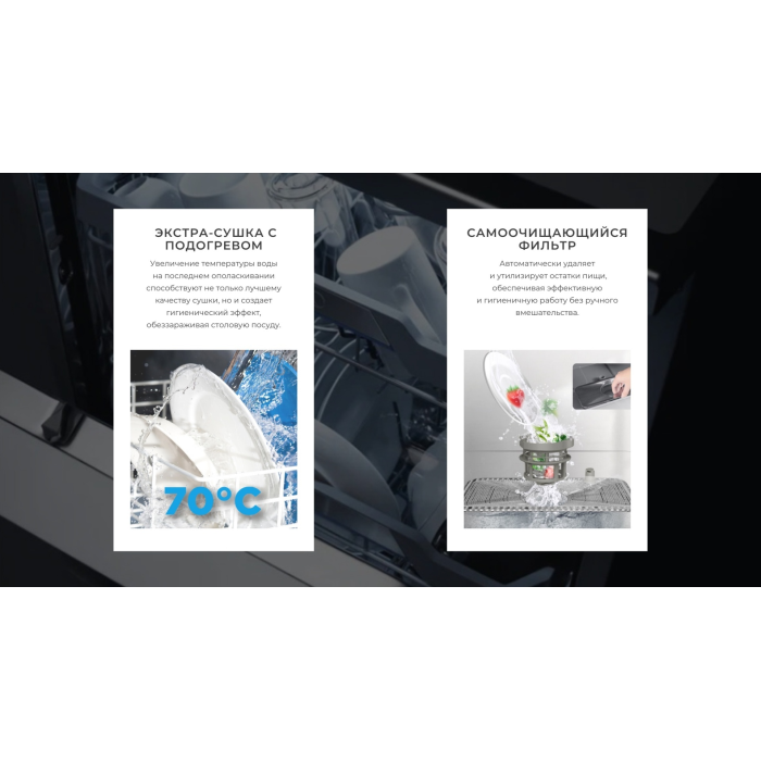 Midea DWF8-7614PW белый