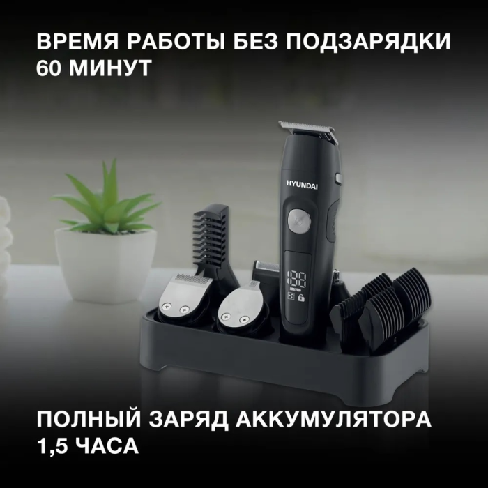 Hyundai машинка универсальное H-HC7120