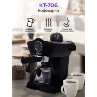 Кофеварка рожковая Kitfort КТ-706