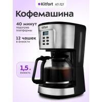 Кофеварка капельная Kitfort КТ-727