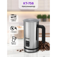 Капучинатор Kitfort КТ-758