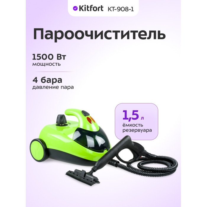 Kitfort KT-908 зеленый