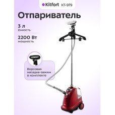 Kitfort KT-979 красный