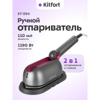 Отпариватель ручной Kitfort КТ-994