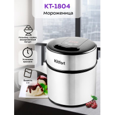 Kitfort KT-1804 серебристый, черный