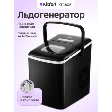 Kitfort КТ-1806 черный