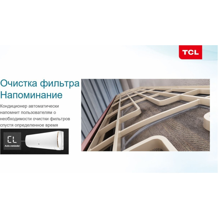 TCL ELI12INV										 белый