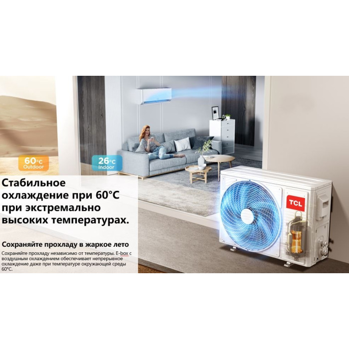 TCL TAC-BR09ONF +монтажный комплект					 белый