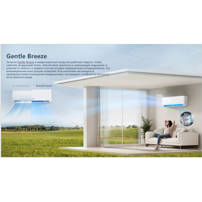 TCL TAC-BR09ONF +монтажный комплект					 белый