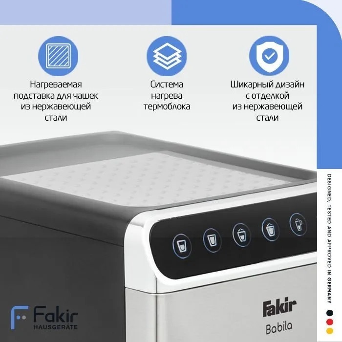 Кофемашина Fakir BABILA серебристый, черный