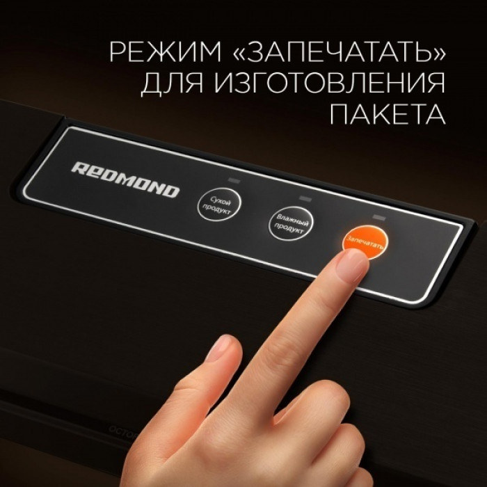 REDMOND RVS-024 черный