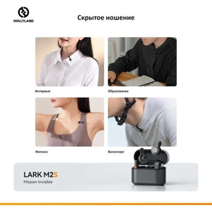 Hollyland Lark M2S Combo