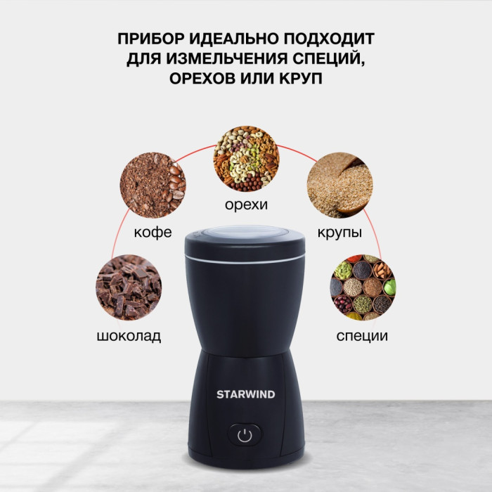 Starwind SGP8426 черный