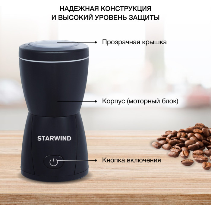 Starwind SGP8426 черный