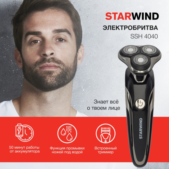 Starwind SSH 4040 роторная от аккумулятора