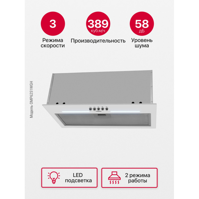 Hansa OMP6251WGH белый