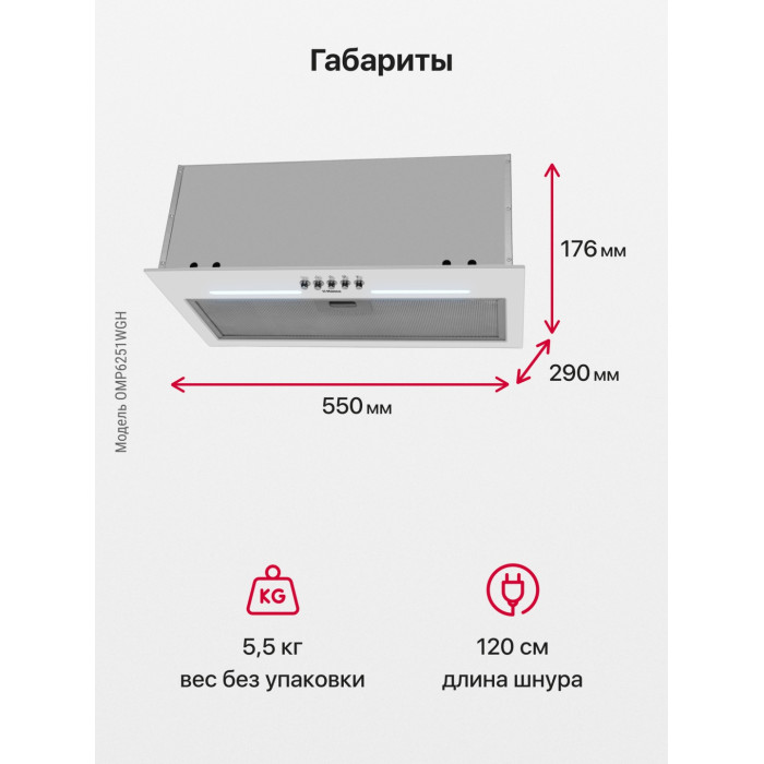 Hansa OMP6251WGH белый