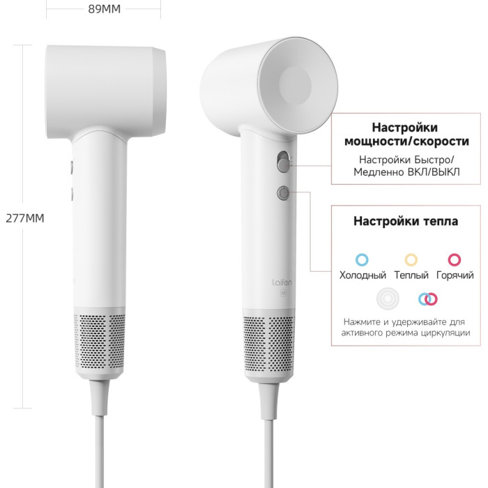 Laifen SE Special фен 1500 Вт