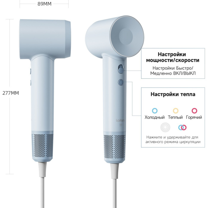 Laifen SE Special фен 1500 Вт