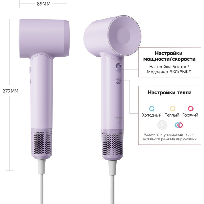 Laifen SE Special фен 1500 Вт