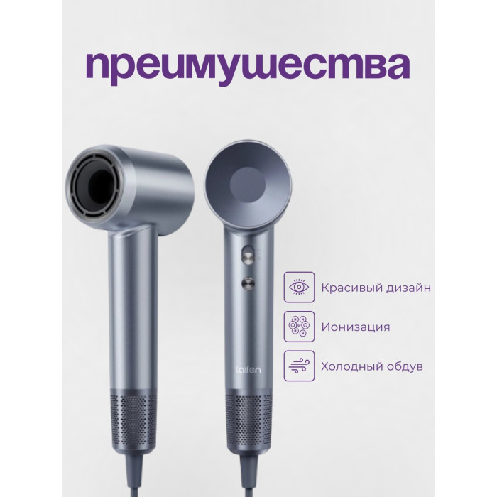 Laifen Swift Special фен 1600 Вт