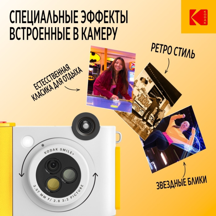 Kodak Smile+ белый