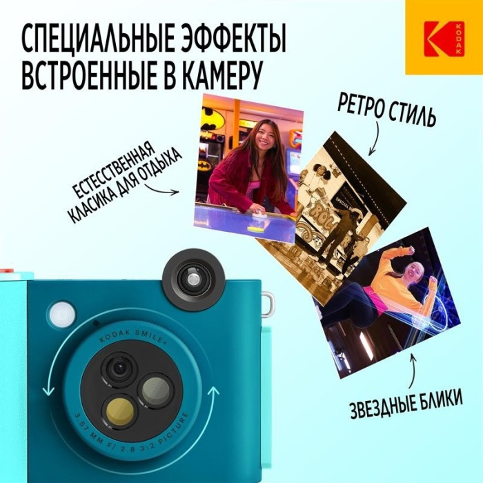 Kodak Smile+ голубой