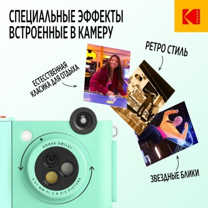 Kodak Smile+ зеленый