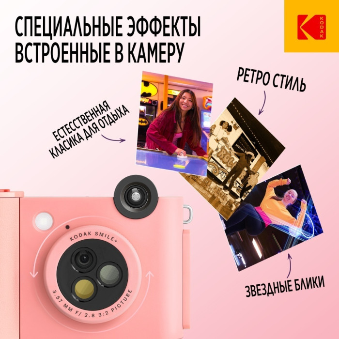 Kodak Smile+ розовый
