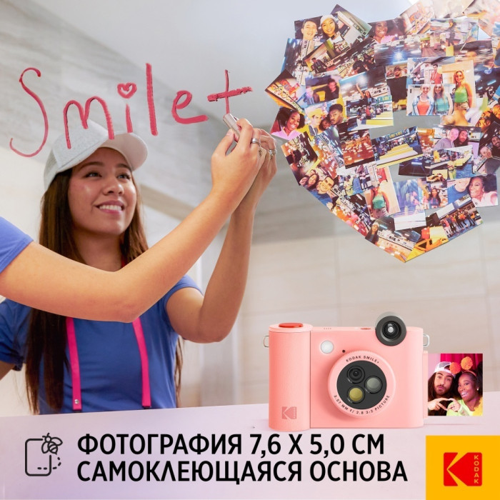 Kodak Smile+ розовый
