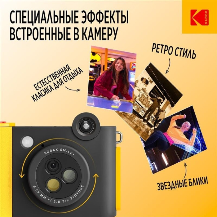 Kodak Smile+ черный